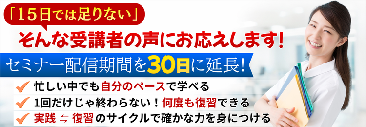 配信期間延長のお知らせ